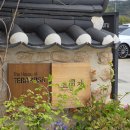 테라뷰 | 황리단길 경주 테라로사 황남동 고분군 뷰맛집 내돈내산 후기