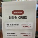 점핑몬스터 고양덕은점 이미지