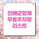 태백동 공영주차장 이미지