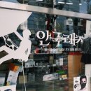 안국레져