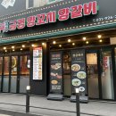 금정양꼬치양갈비 이미지
