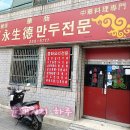대박양념오뎅