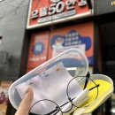 으뜸50안경 회기역점 | 인계동 안경 으뜸50안경 9900원 가성비 안경테 후기