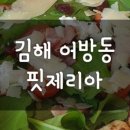 뚜레쥬르 김해안동푸르지오점 이미지