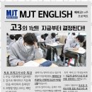 영재스파르타학원