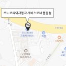 르노코리아서비스코너풍동점 이미지