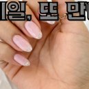 네일또만나 이미지