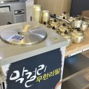 황금코다리영광점 이미지