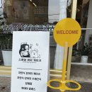 스페셜 퍼피 케이크 | 아산 온양 강아지 애견 수제 간식 스페셜퍼피케이크 후기