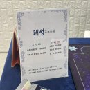 화성 봉담 해성사주타로아카데미 사주/타로/신점 상담 후기 ☪️
