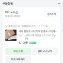 예지광고 | 모청 셀프 제작 만들기 서울 용산 청첩장 모임 청모 예지가 메이도르 투아워게스트 에일리언 치킨 추천