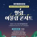 힐링기획 제주교통복지신문