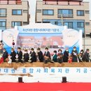 상동종합사회복지관 이미지