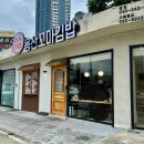 (주)새로나백화점 다이닝코드