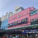 플러스마트 건너편 이미지