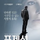 [Sarah Michelle Gellar]세라 미셸 겔러 - 포제션: 중독된 사랑 pr 이미지