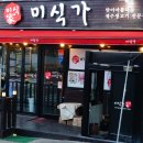 부산대학교 정문 우측 이미지