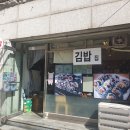 망원동김밥 이미지