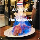 방콕 5성급 호텔 중식당인데 반값 가능? 아테네 호텔 The Silk Road 베이징덕 맛집