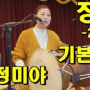 민요와 반주장단 이미지