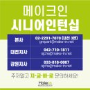 메이크인강원지사 이미지
