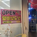 알비넛 네이버블로그