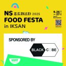 블랙큐브 이미지