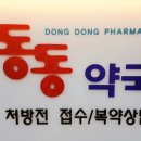 양산약국 이미지