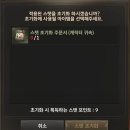 오뚝이PC | 히트 2 클래식 서버 뉴비도 영웅 수호구 공짜로 받는 갓성비 꿀팁 대공개