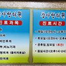 참사랑이비인후과의원 이미지