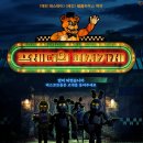 Five Nights at Freddy‘s 이미지