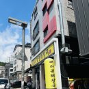 일품양평해장국 | 대전 죽동 충남대 점심 맛집 체인점 일품양평해장국 후기
