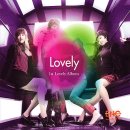 러블리(Lovely)