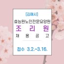 효능원노인전문요양원 이미지