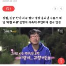 '나솔' 16기 상철 과거 논란 국까·반미·韓 여자 까던 유튜버 실체…' 이미지