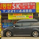 우리SK공인중개사사무소 이미지