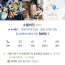 소울버킷 이미지