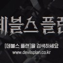 플랜 JTBC