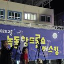 2026년 10월 10일(토) - 고흥 녹동항 드론쇼 이미지