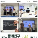 동네친구 | [참여후기] 동네친구 커뮤니티 6월 모임 후기