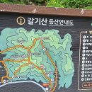 갈기산 이미지