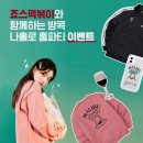 (주)코리아세븐김포구래스퀘어점 | 죠스떡볶이, ‘나홀로 방콕 홈파티’ SNS 이벤트 [머니S_MNB]