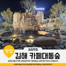 도란도란 책놀이 | 김해모래놀이카페 김해대형카페 카페대동숲 김해카페 아이와 모래놀이터