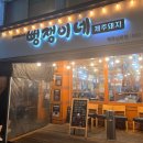 역곡남부식당 이미지