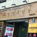 조선정육식당 이미지