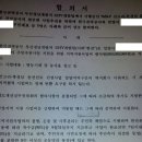 한전 밀양송전탑 A마을 “10억 매수 의혹” 이미지