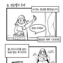 직장인들 공감 만화 - 성냥팔이 소녀 이미지