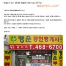 만수주공 공인중개사사무소 이미지