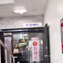 장말로344번길 | 부천대 앞 감성 돈까스 맛집! 프린세스 수제왕돈까스 솔직 방문 후기