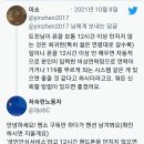 '국민안심서비스'라고 12시간 핸드폰을 만지지 않으면 내가 지정한 사람에게 문자가 발송되는 앱이 있습니다. twt 이미지